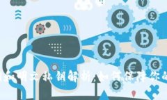 tpWallet 私钥和明文私钥解析：如何保障你的数字