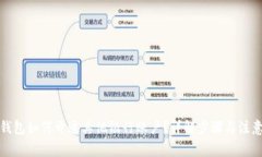 数字钱包如何开通其他银行账户？详解步骤与注