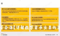 购宝钱包卖币是否合法？详解数字货币交易的法