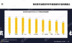 Metamask下载指南：快速、安全安装浏览器扩展和移