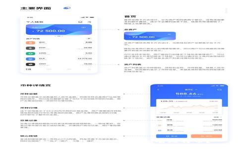 如何查找自己是否拥有比特币？