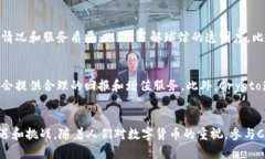 baioti2023年Crypto球馆：探索数字货币的未来竞技场