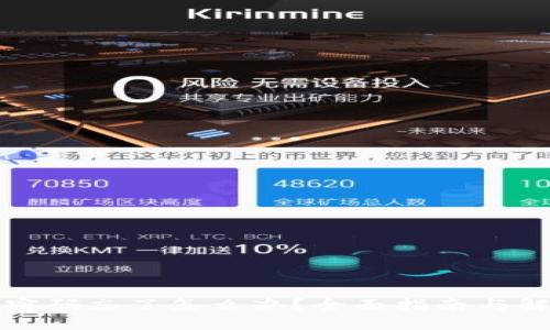 冷钱包密码忘了怎么办？全面指南与解决方案