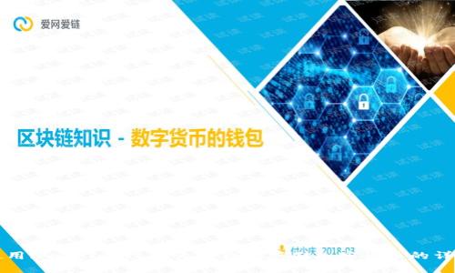 如何使用iPod Touch作为冷钱包存储加密货币的详细指南