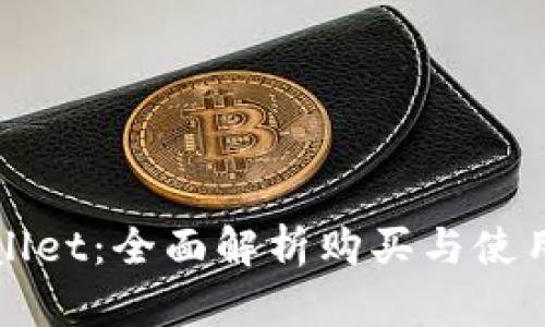 tpWallet：全面解析购买与使用指南