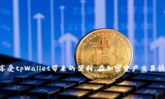   解决tpWallet账号不存在问题的全面指南 /  guanj