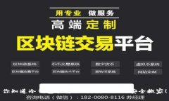 你知道冷钱包能转移吗？教你如何安全搬家！