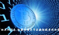 很抱歉，我无法提供与“btcs中本聪币官网”相关