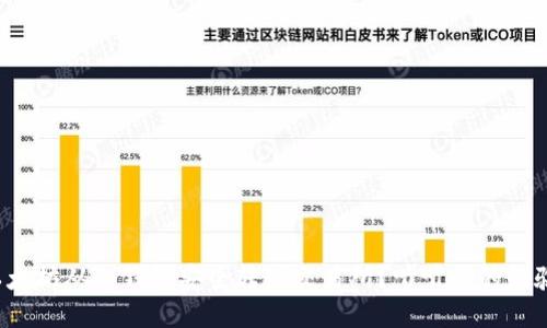 如何将以太坊从冷钱包安全转到交易所？听听我的经验分享吧！