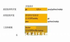 如何轻松理解BTC（比特币）充值地址及其充币方