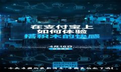 今天币圈的最新消息：币圈真的乱了吗？